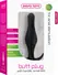 Sinner Gear Anal Plug Small with Ergonomic Handle Black 4.6 Inch